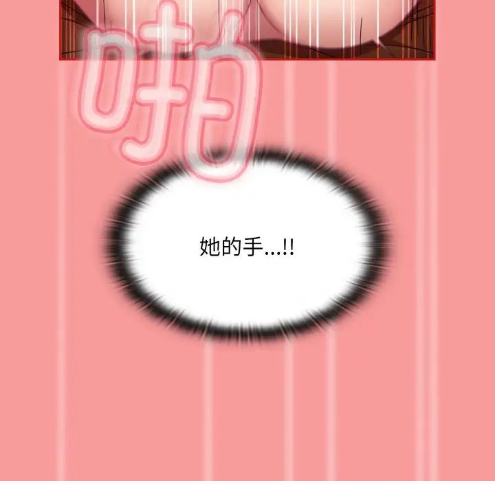 不请自来的未婚妻第64话