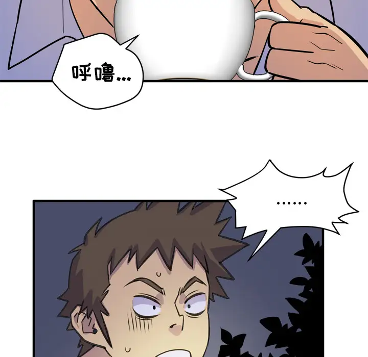 拜托了人妻第14话