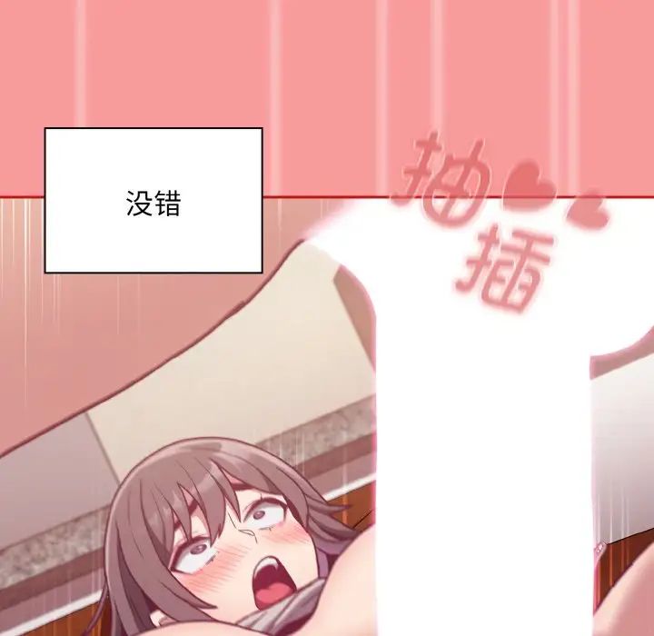 不请自来的未婚妻第64话