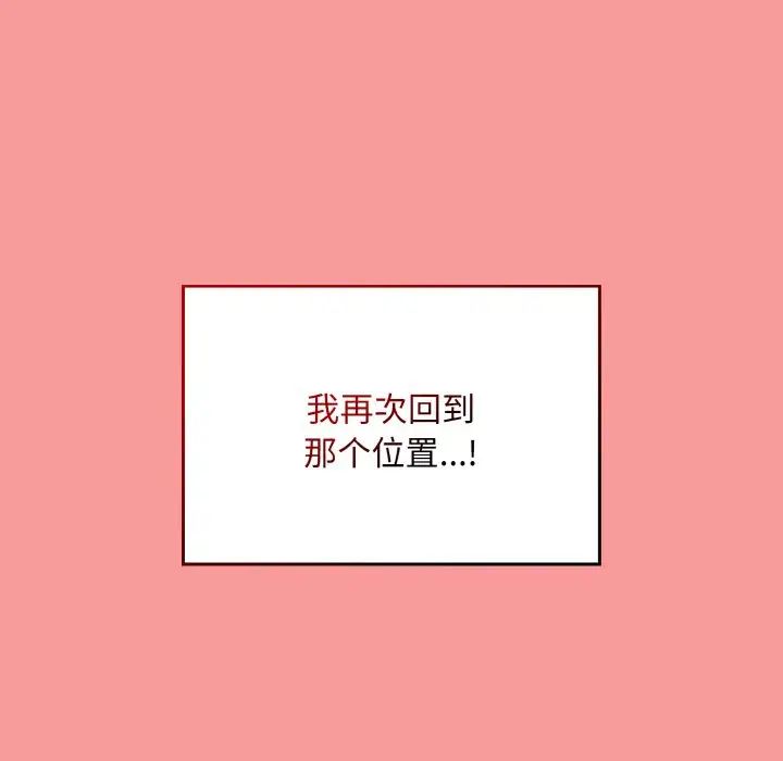 不请自来的未婚妻第64话