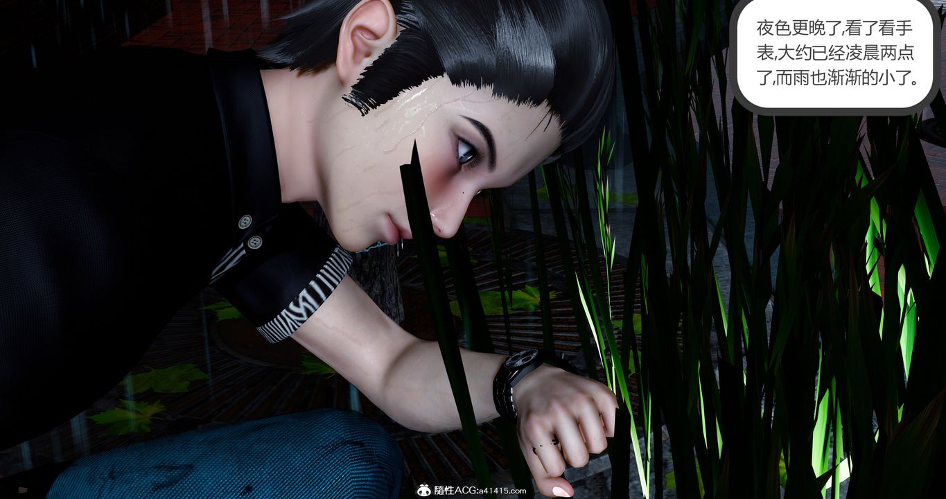 [3D]女友故事第06话