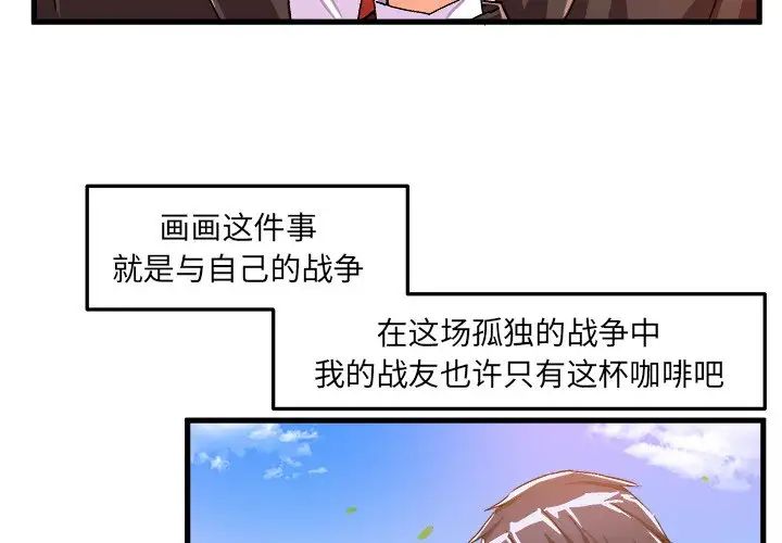绘写你我的纯真第19话