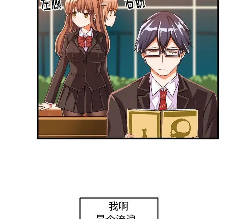 绘写你我的纯真第19话