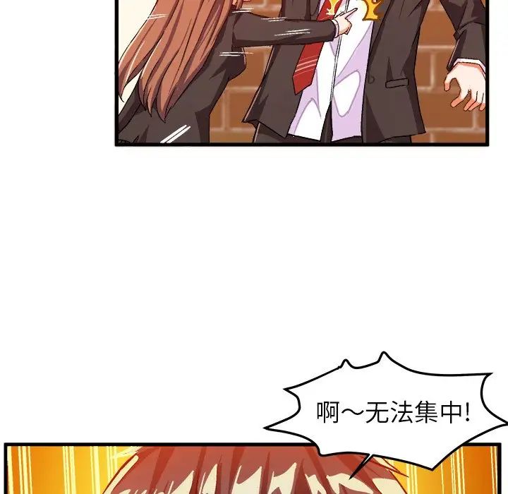 绘写你我的纯真第19话