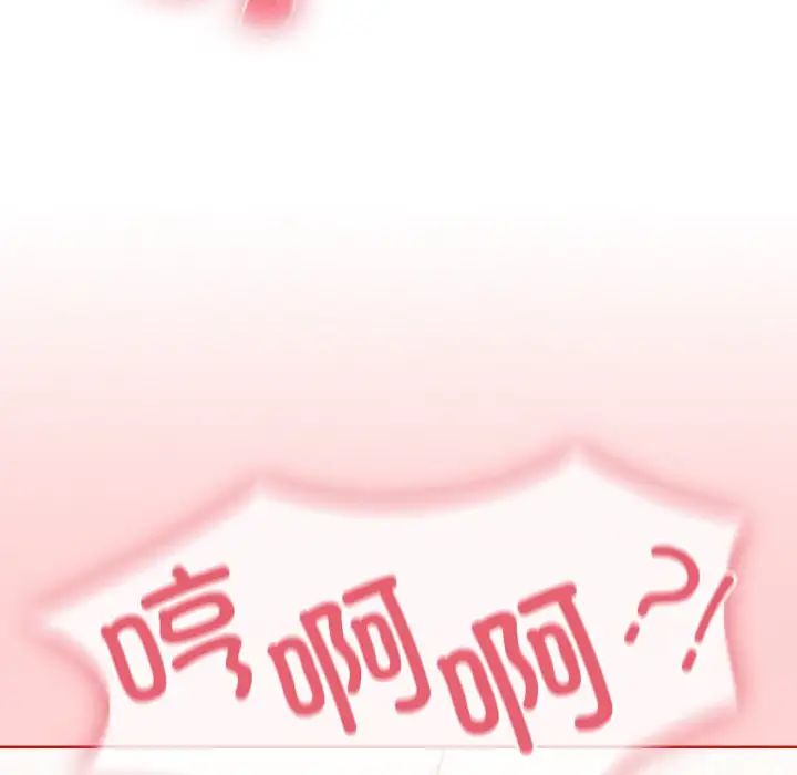 不請自來的未婚妻第64話