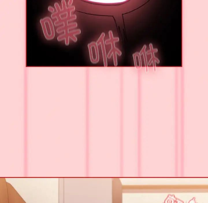 不请自来的未婚妻第64话