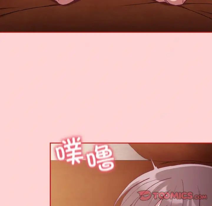 不请自来的未婚妻第64话