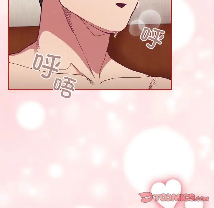 不请自来的未婚妻第64话