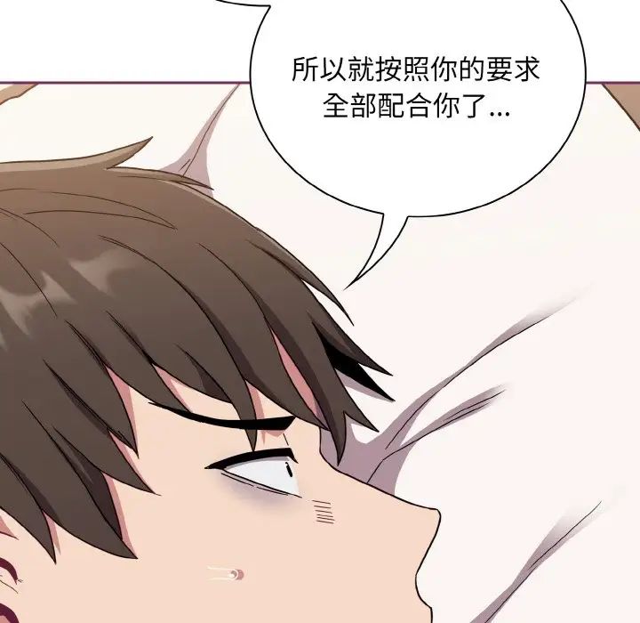 不请自来的未婚妻第65话