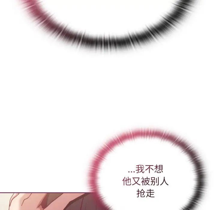 不請自來的未婚妻第65話