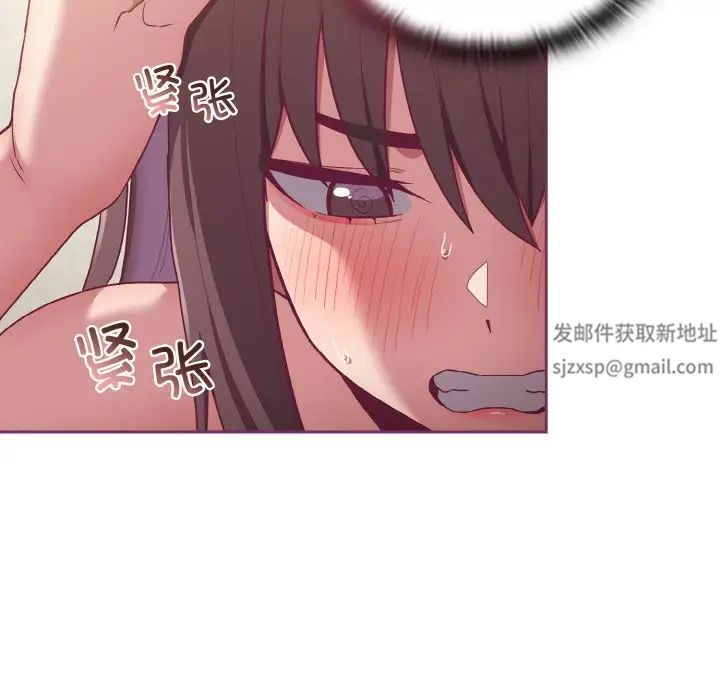 不請自來的未婚妻第65話