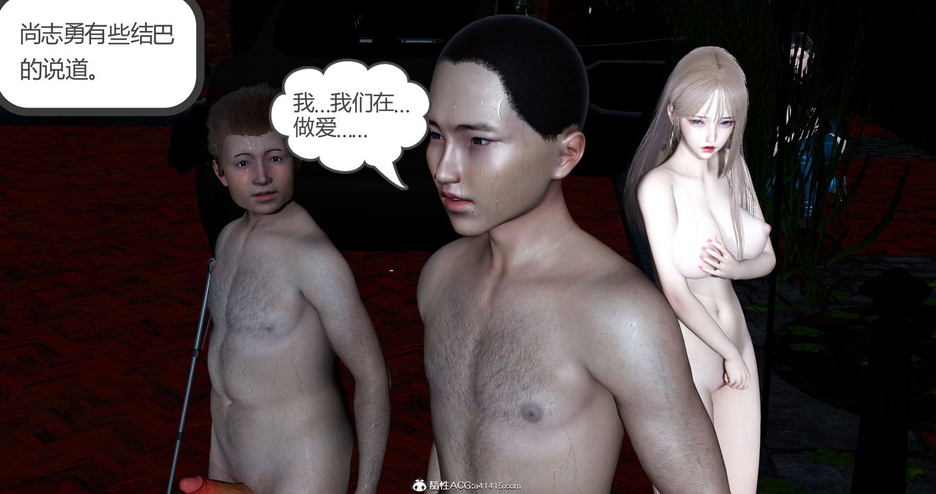 [3D]女友故事第06话