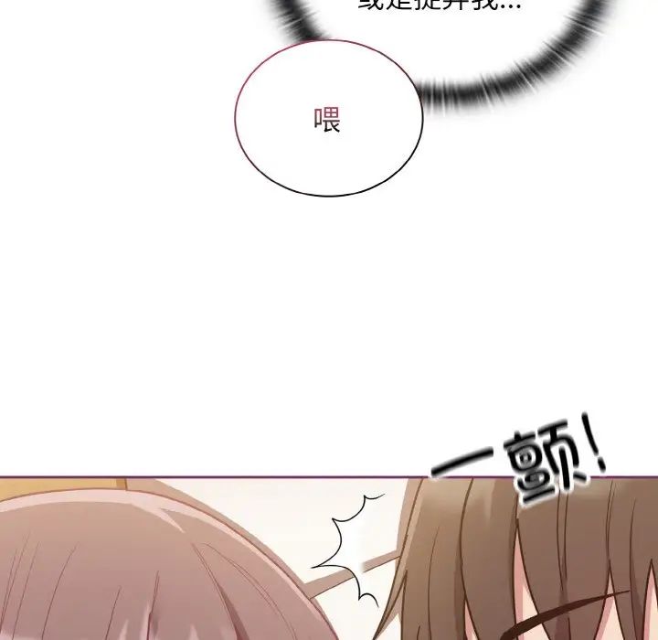 不请自来的未婚妻第65话