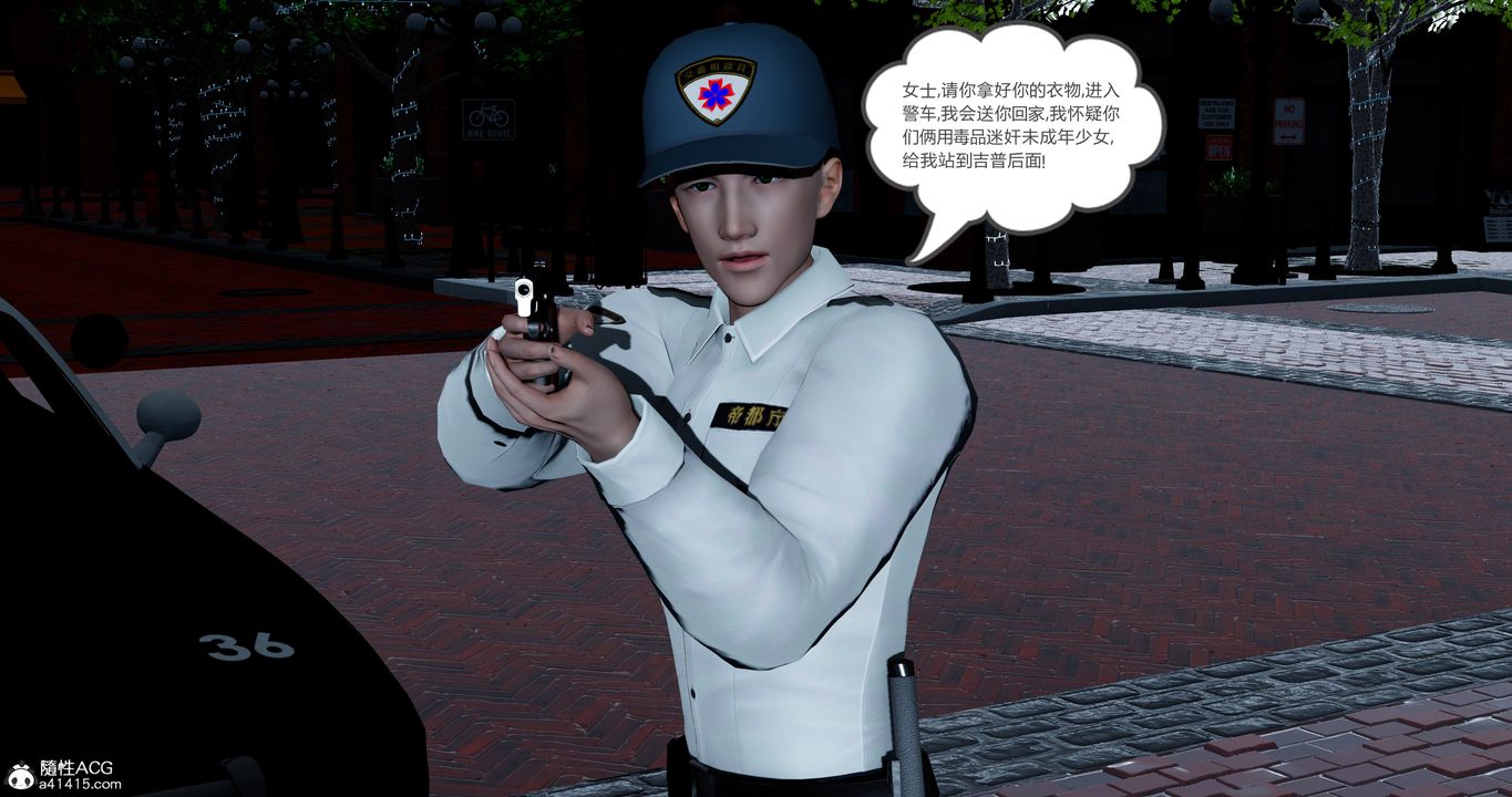 [3D]女友故事第06話