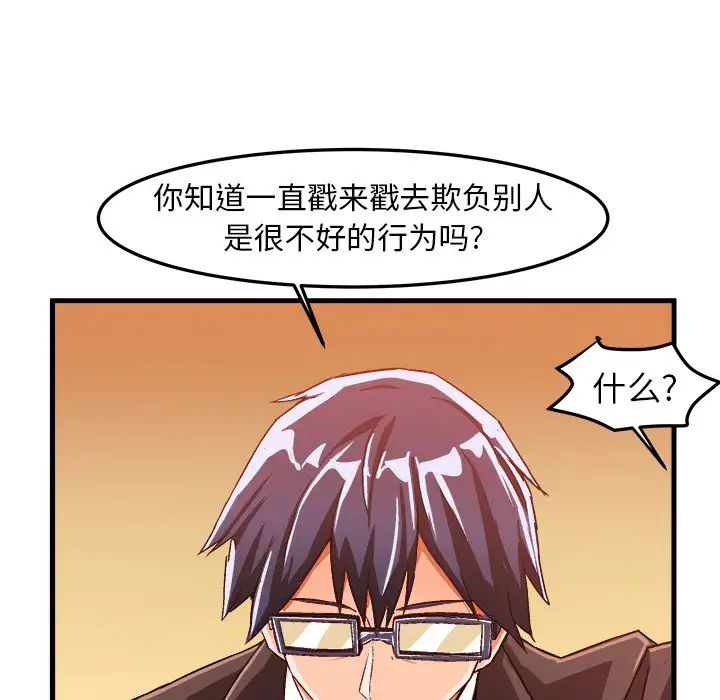 绘写你我的纯真第19话