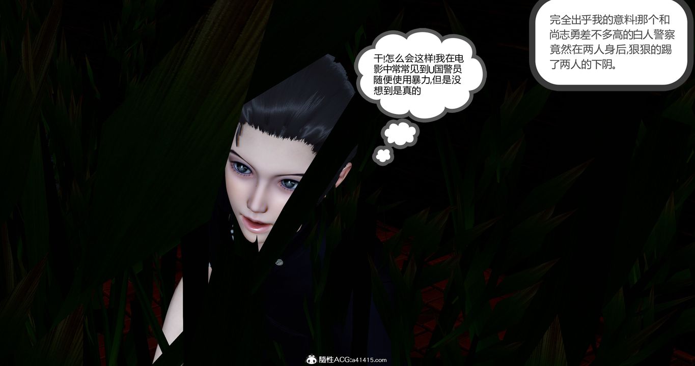 [3D]女友故事第06話