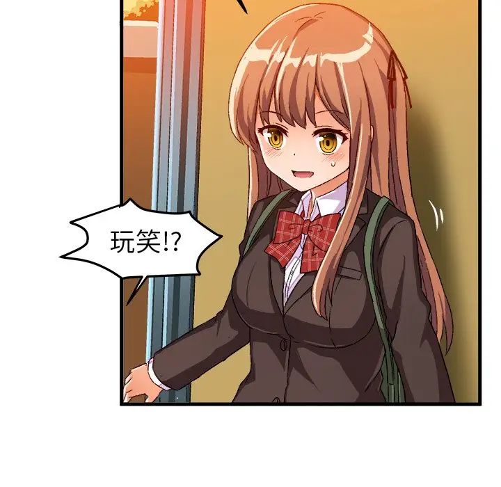 绘写你我的纯真第19话