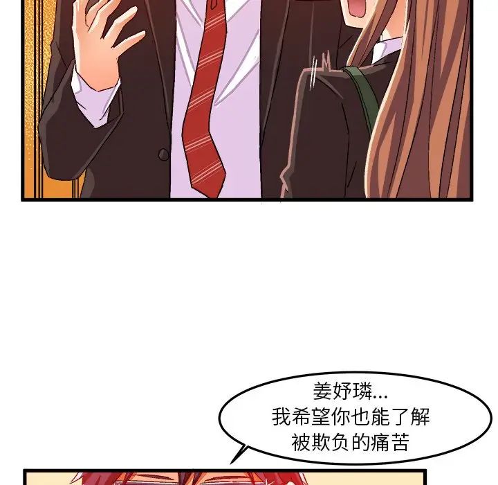 繪寫你我的純真第19话