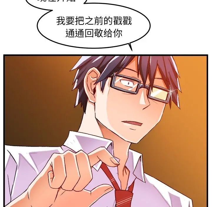 绘写你我的纯真第19话