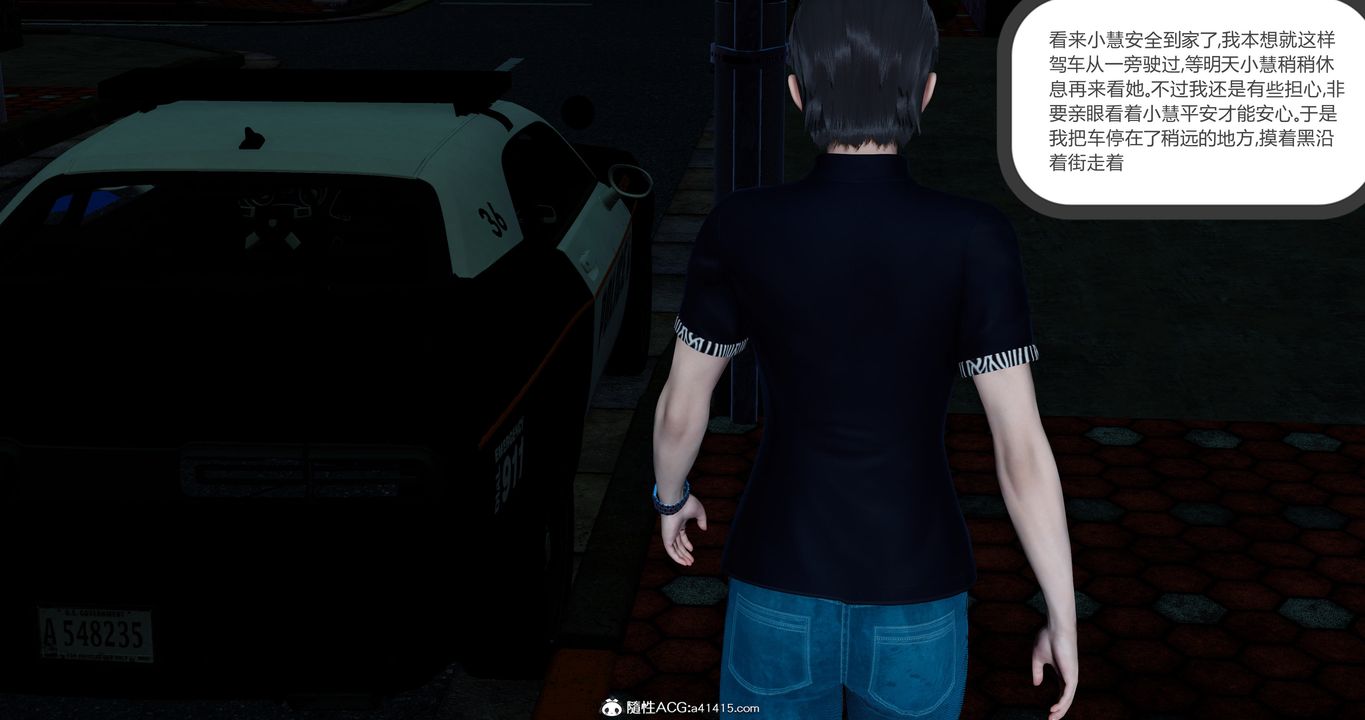 [3D]女友故事第07話