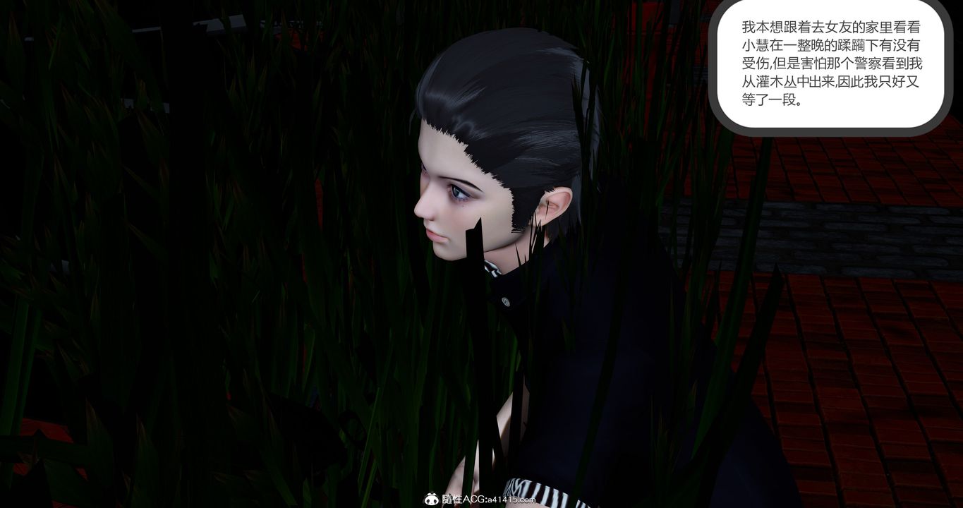 [3D]女友故事第07话