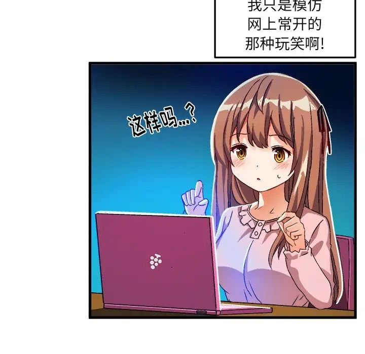 绘写你我的纯真第19话