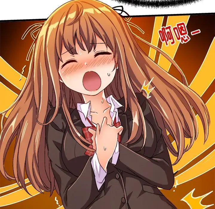 繪寫你我的純真第19话