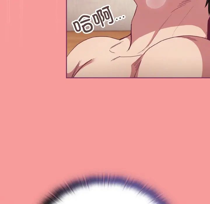 不请自来的未婚妻第65话