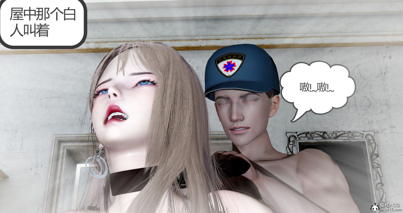 [3D]女友故事第07话