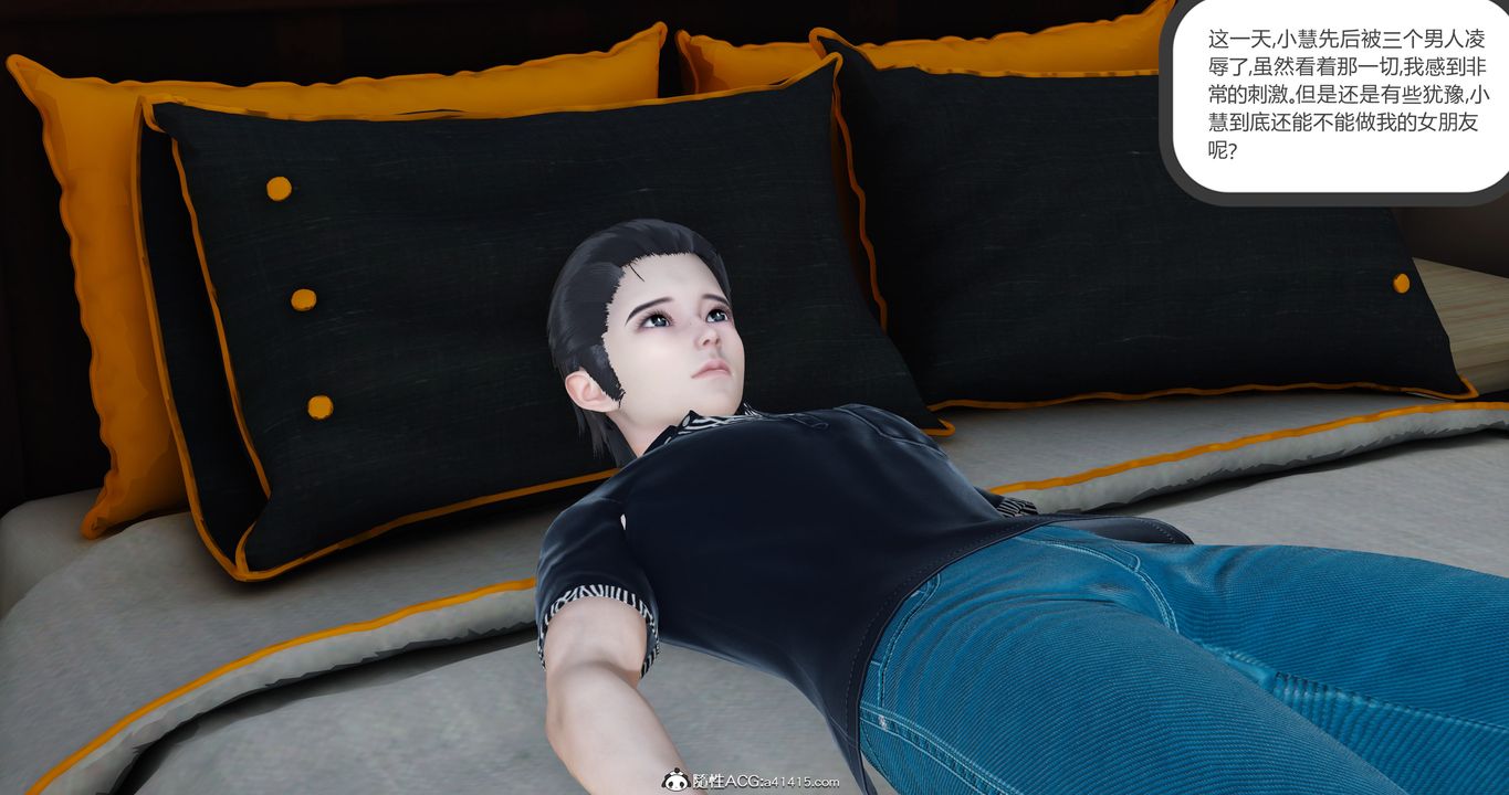 [3D]女友故事第07话