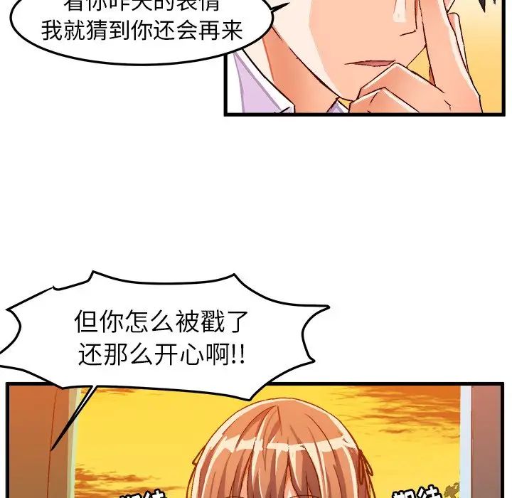 绘写你我的纯真第19话