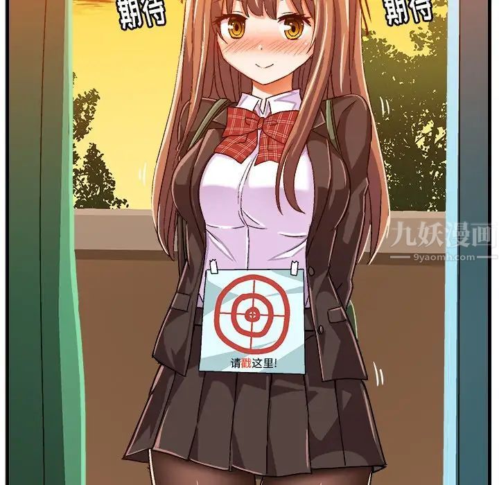 绘写你我的纯真第19话