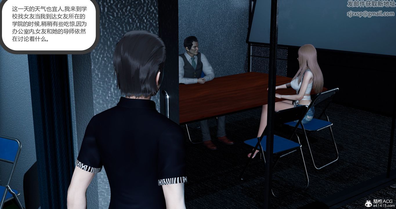 [3D]女友故事第07話