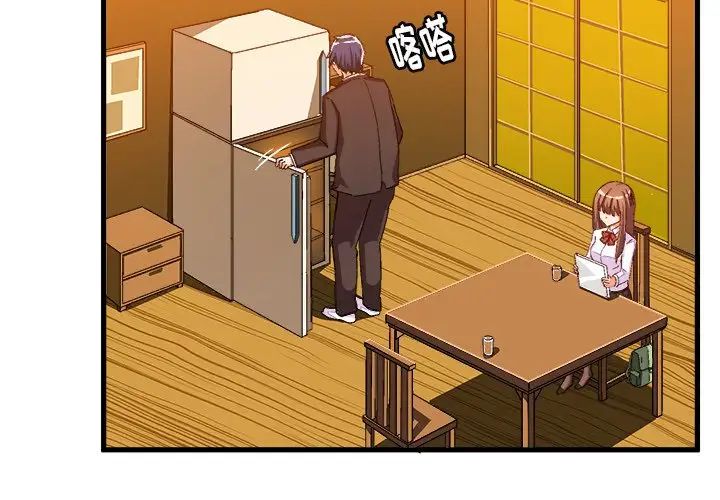 繪寫你我的純真第20话