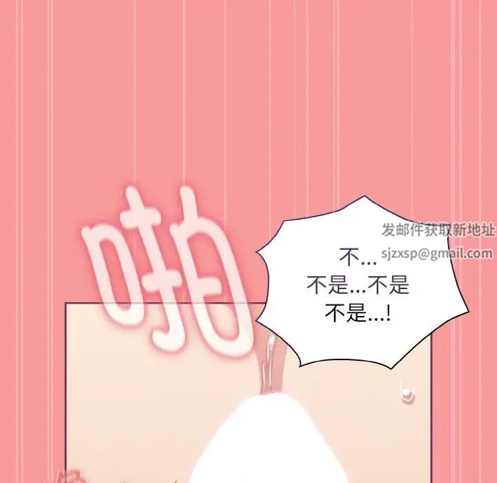 不请自来的未婚妻第65话