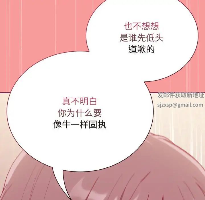 不请自来的未婚妻第65话
