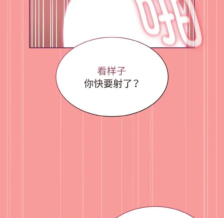 不请自来的未婚妻第65话