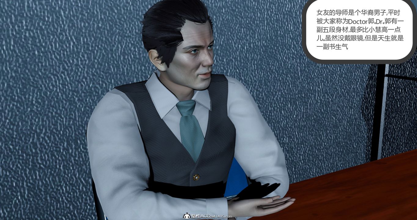 [3D]女友故事第07话