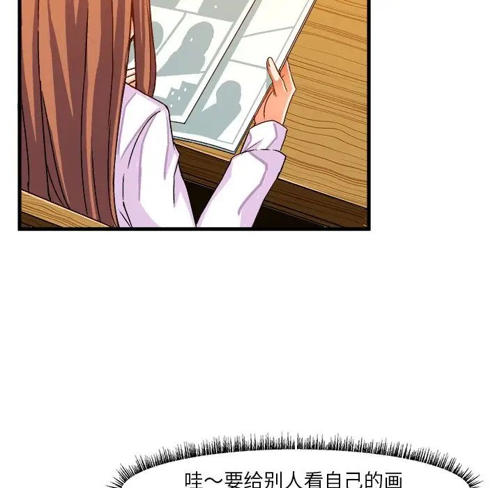 绘写你我的纯真第20话