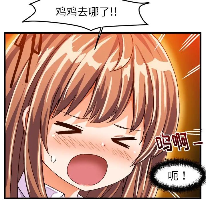 绘写你我的纯真第20话