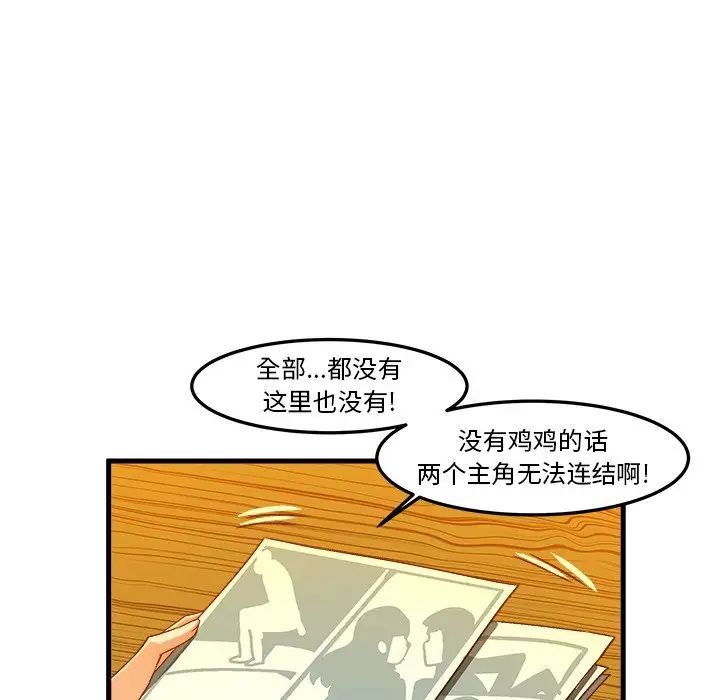 繪寫你我的純真第20话