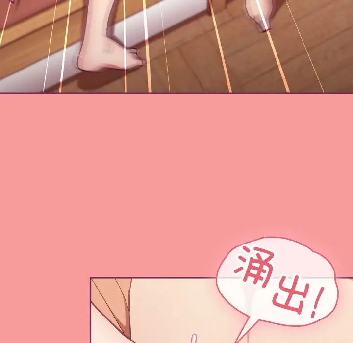 不请自来的未婚妻第65话