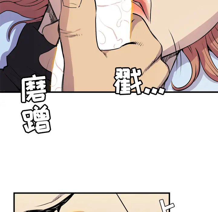 不请自来的未婚妻第65话