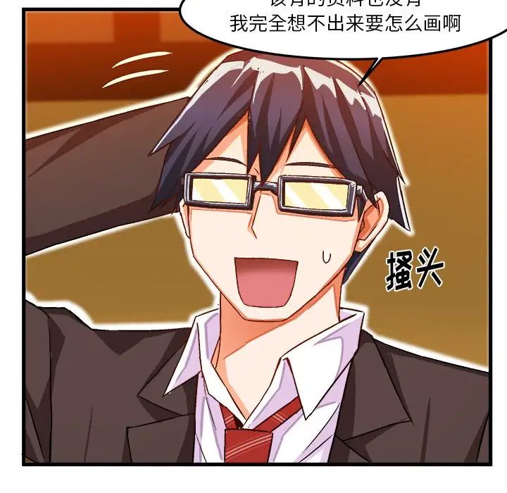 绘写你我的纯真第20话