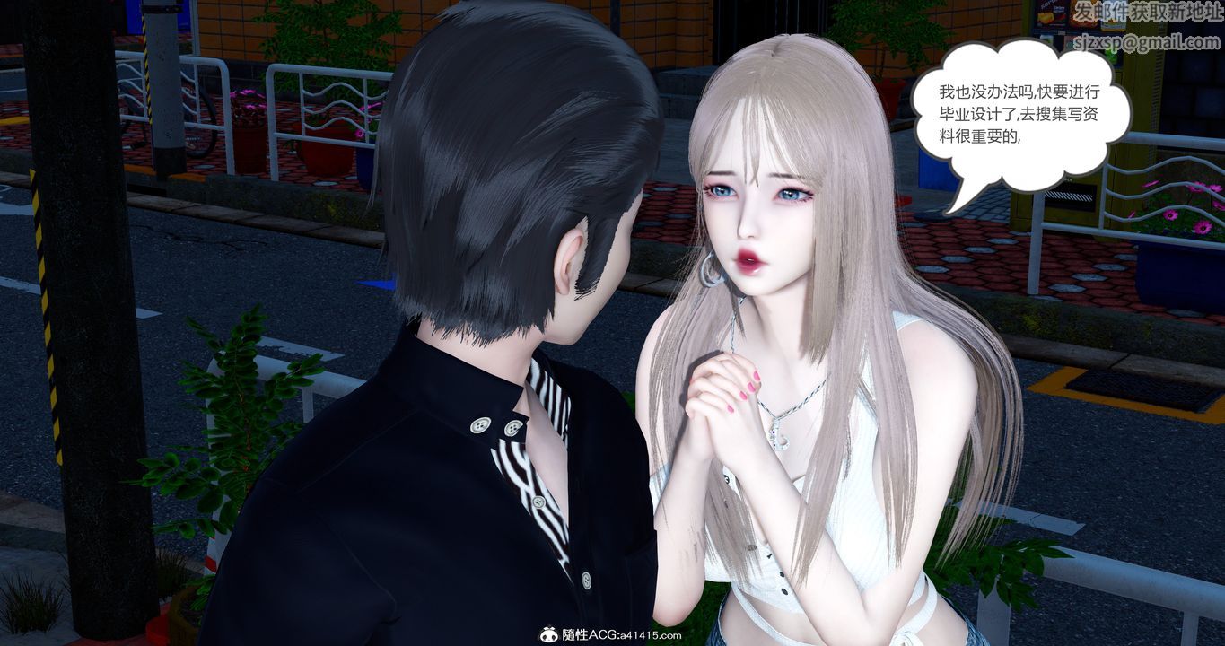 [3D]女友故事第07話