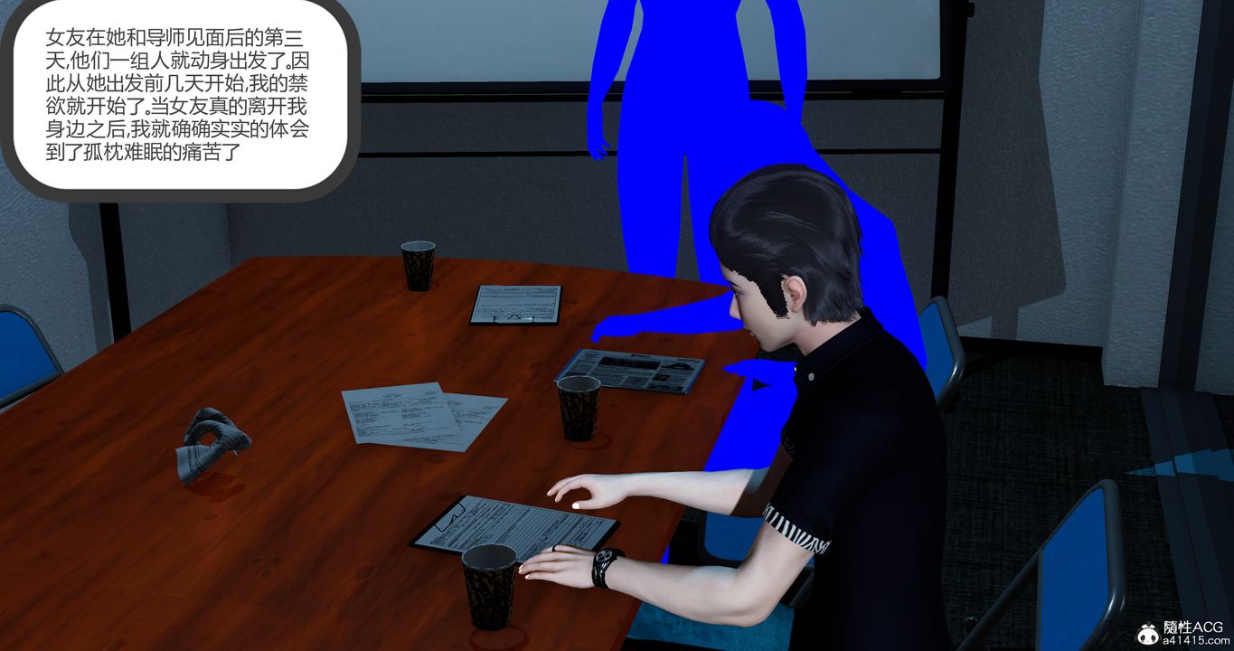 [3D]女友故事第07话