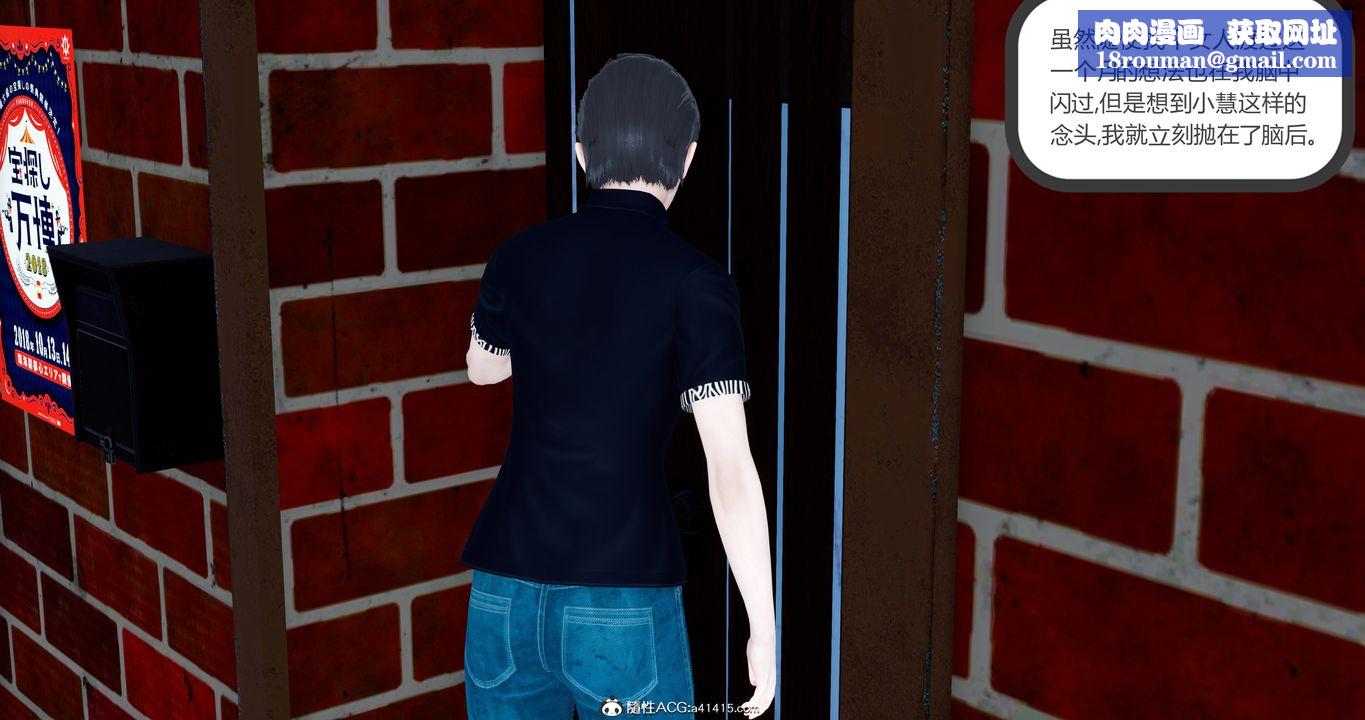 [3D]女友故事第07话