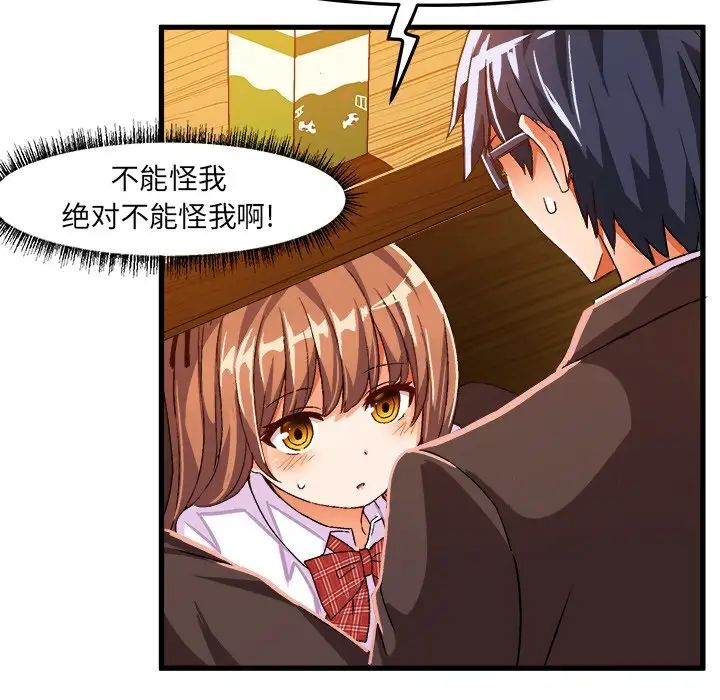 绘写你我的纯真第20话