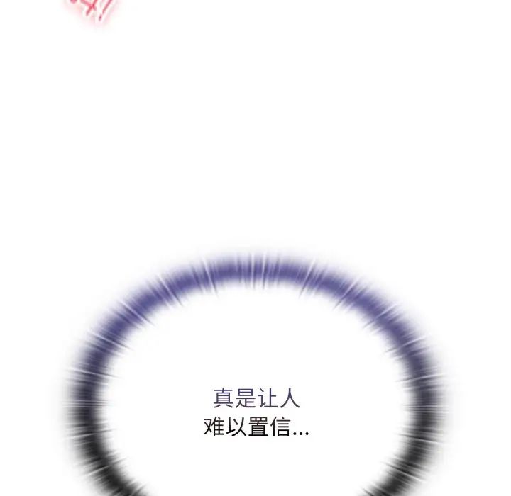 不请自来的未婚妻第66话