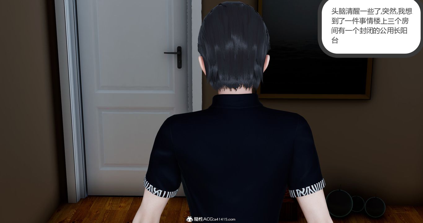 [3D]女友故事第07话